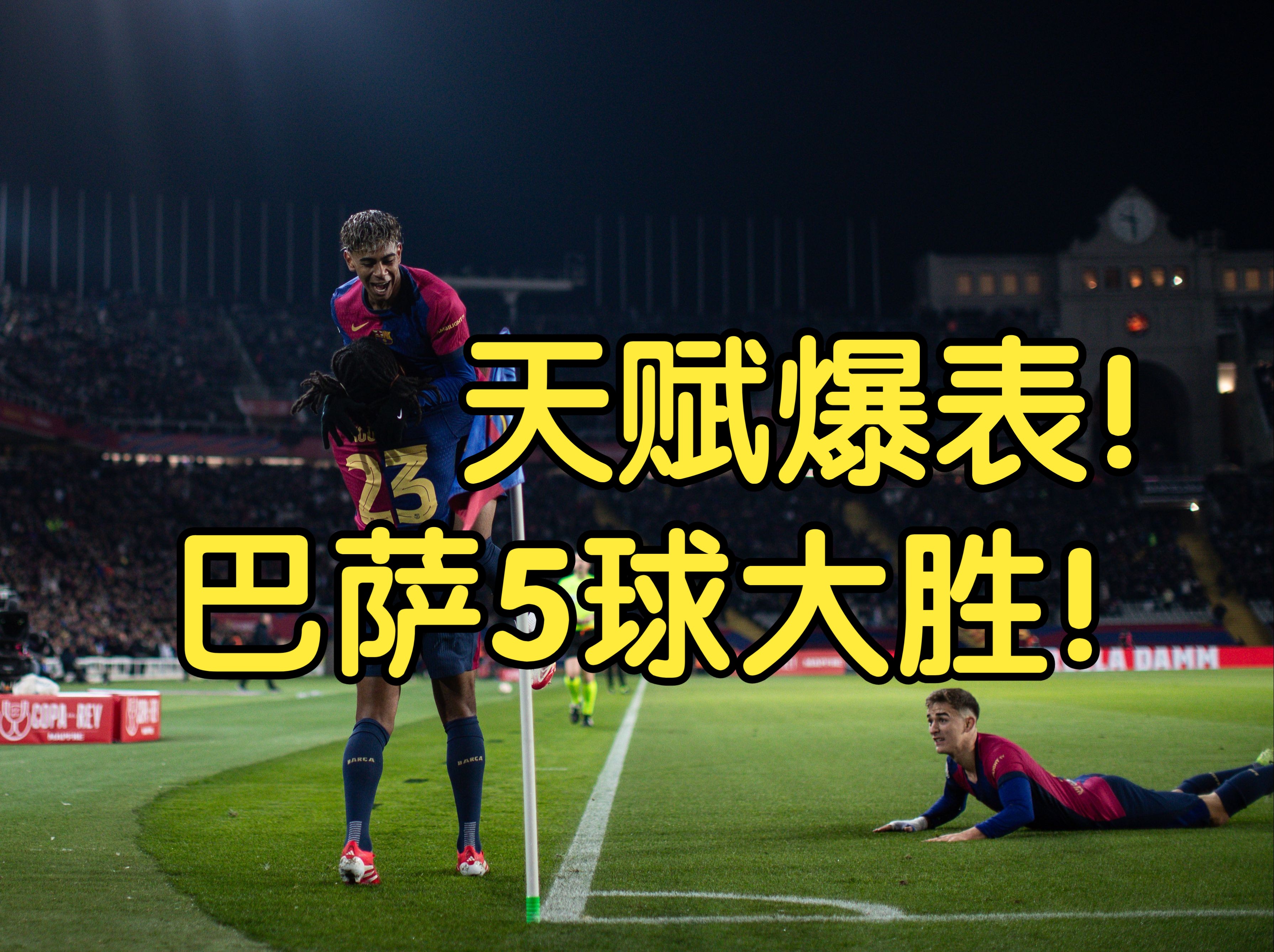 尼斯迎德国杯关键赛，窗口期止住颓势，球迷炸锅，赛程密集仍需轮换